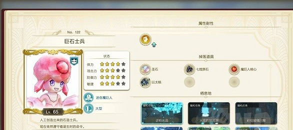 《萊莎的鍊金工房3》前期如何生成賢者之石？ 生成賢者之石的攻略