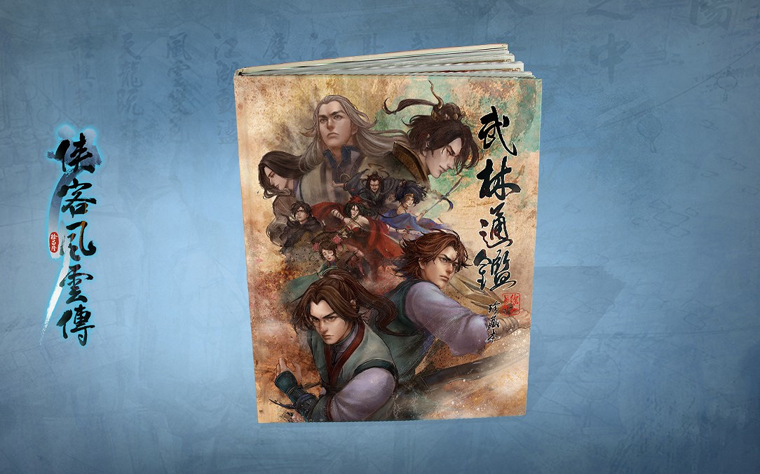 《俠客風雲傳》武功技能套路用法詳解 《俠客風雲傳》武功技能套路用法詳解