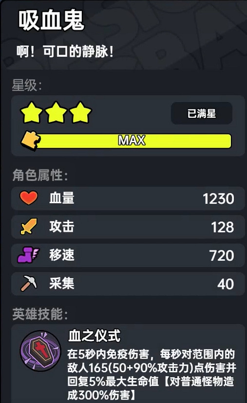 《沙盒與副本英勇之地》英雄大全