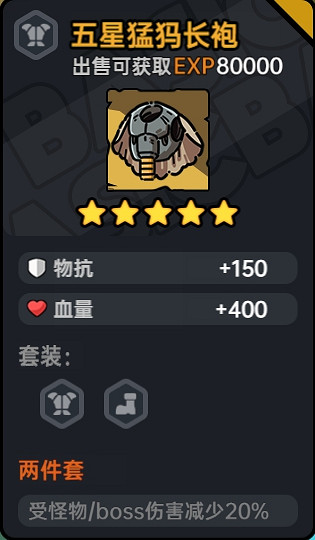 《沙盒與副本英勇之地》獨眼巨人Boss攻略