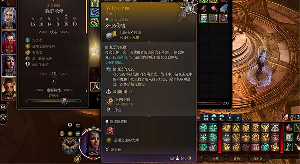 《柏德之門3》養育間裝備介紹