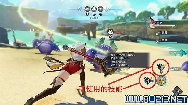 《萊莎的鍊金工房3》交迭特技怎麽用？戰鬥操作技巧