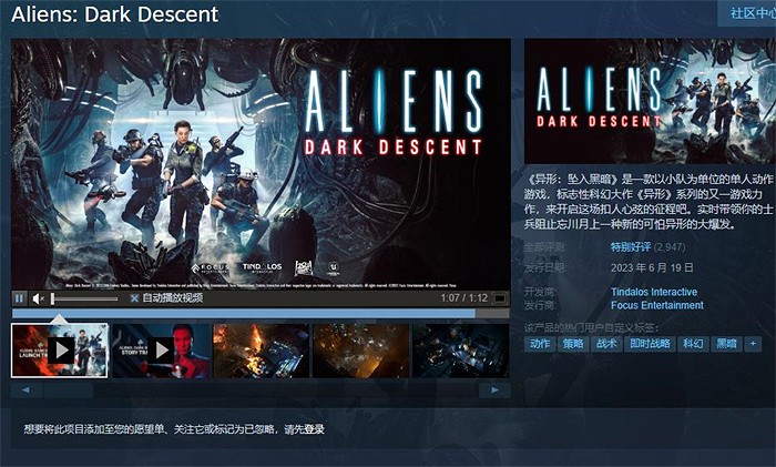 《異形墜入黑暗》Steam英文名介紹