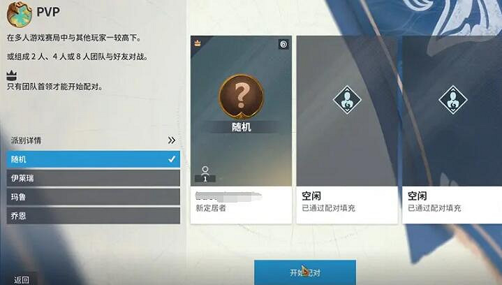 《工人物語：新同盟》怎麽連線？連線方法介紹