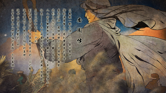 《俠客風雲傳》香兒線安國侯結局解析攻略 《俠客風雲傳》香兒線安國侯結局解析攻略