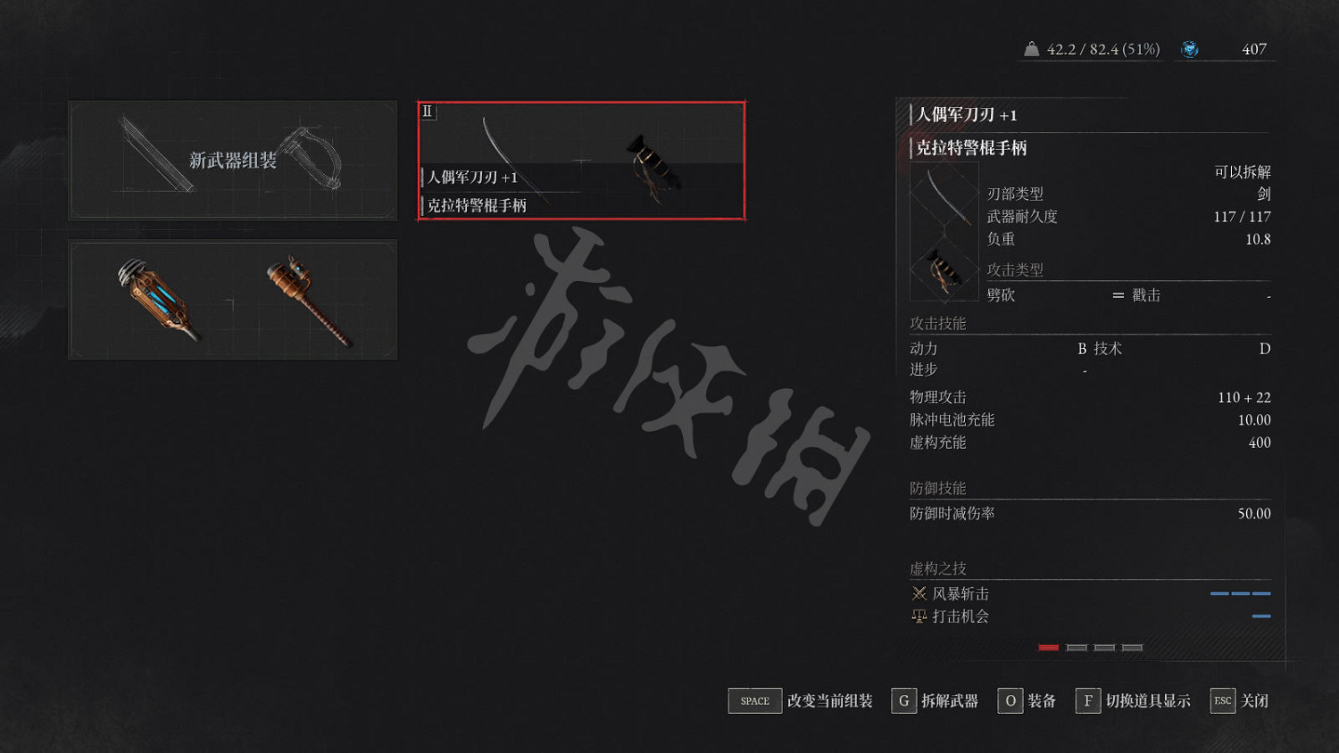 《P 的謊言》圖文攻略 全流程全Boss全武器全服裝全收集 《P 的謊言》圖文攻略 全流程全Boss全武器全服裝全收集