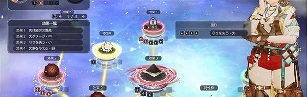 《萊莎的鍊金工房3》鍊金入門教學  怎麽鍊金？