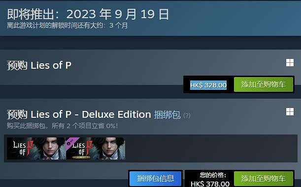《P 的謊言》多少錢?Steam價格及預購獎勵介紹 《P 的謊言》多少錢?Steam價格及預購獎勵介紹