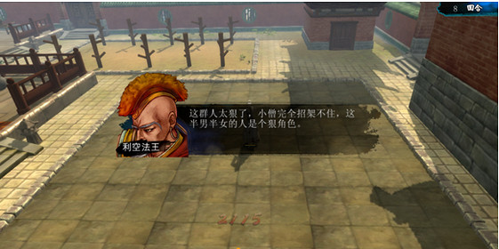 《俠客風雲傳》3.0少林戰打法解析攻略 《俠客風雲傳》3.0少林戰打法解析攻略