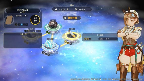 《萊莎的鍊金工房3》圖文攻略 全劇情流程全Boss打法全角色全調合攻略 《萊莎的鍊金工房3》圖文攻略 全劇情流程全Boss打法全角色全調合攻略