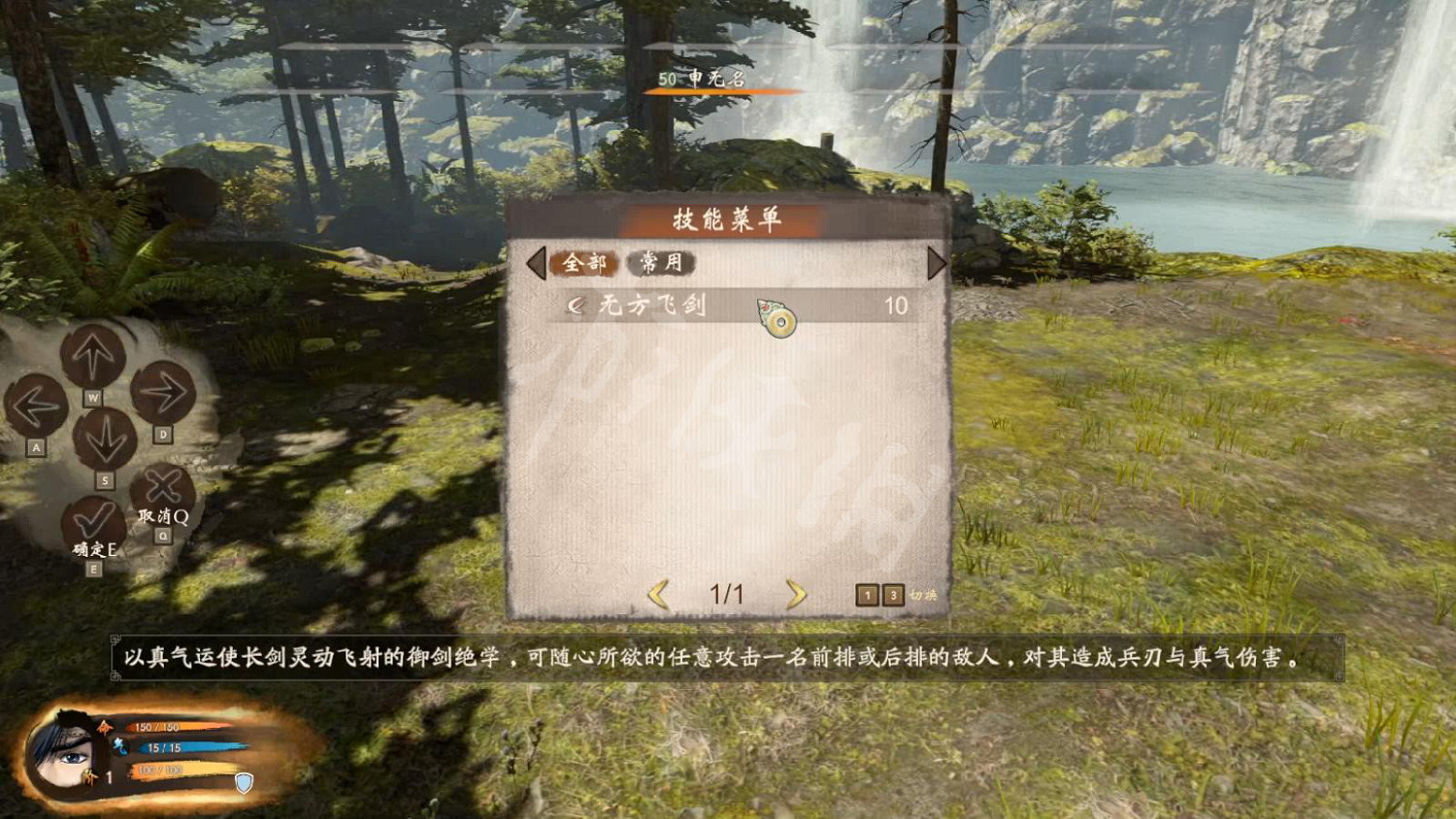 《霸劍霄雲錄》圖文攻略 全流程全章節全角色全絕學攻略