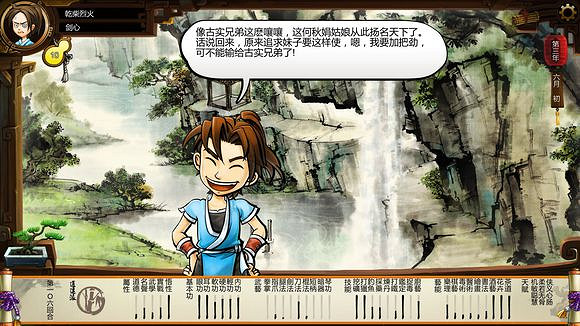 《俠客風雲傳》古實追求何秋娟劇情 真正老實人