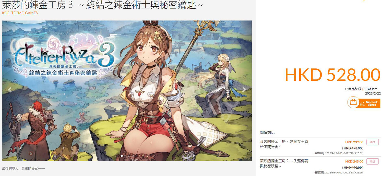 《萊莎的鍊金工房3》多少錢?遊戲發售價格介紹 《萊莎的鍊金工房3》多少錢?遊戲發售價格介紹