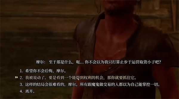 《柏德之門3》摩爾後續所在地