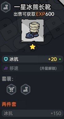 《沙盒與副本英勇之地》裝備詞條搭配指南 什麽裝備好?