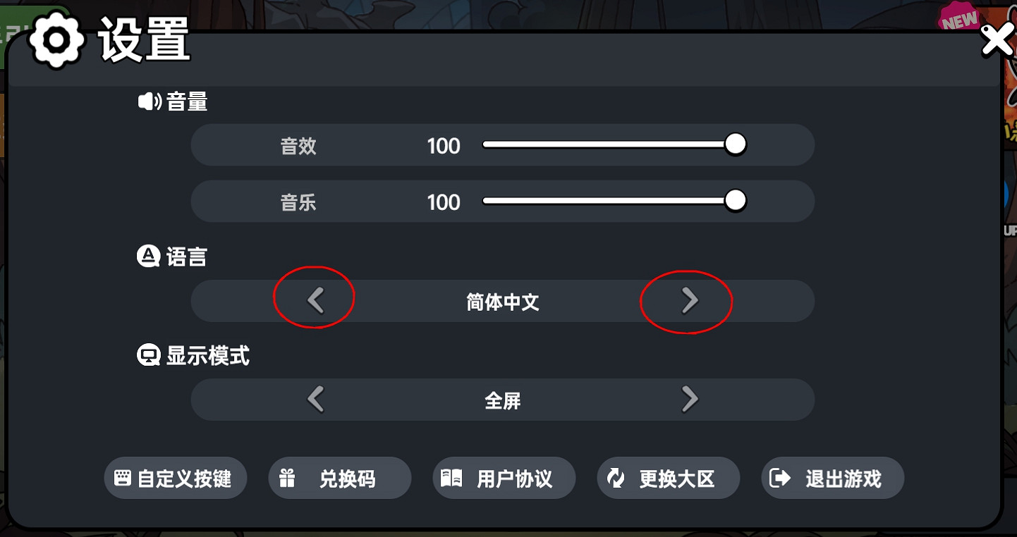 《沙盒與冒險英勇之地》語言設定方法 《沙盒與冒險英勇之地》語言設定方法