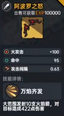 《沙盒與副本英勇之地》武器圖鑒 《沙盒與副本英勇之地》武器圖鑒