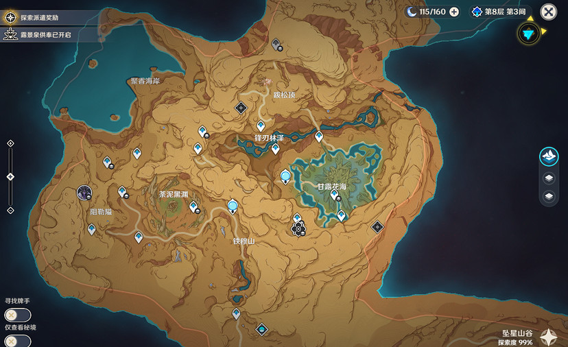 原神4.0探索體驗巨幅提升,原寶還是懂我們 原神4.0探索體驗巨幅提升,原寶還是懂我們