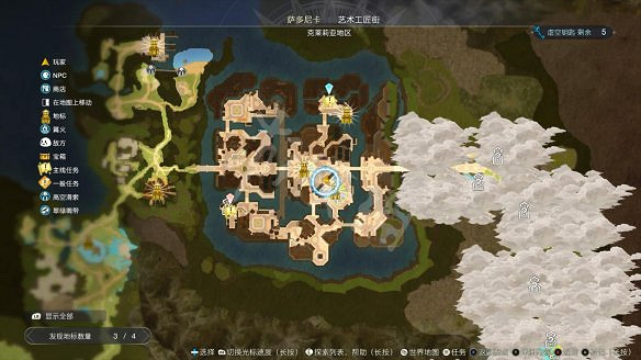 《萊莎的鍊金工房3》圖文攻略 全劇情流程全Boss打法全角色全調合攻略 《萊莎的鍊金工房3》圖文攻略 全劇情流程全Boss打法全角色全調合攻略