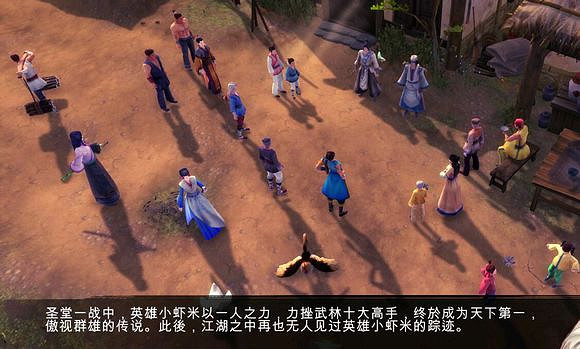 《俠客風雲傳》天王歸來DLC驚現葉孤城彩蛋 《俠客風雲傳》天王歸來DLC驚現葉孤城彩蛋