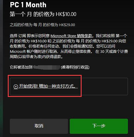 《P 的謊言》首發或加入 Xbox Game Pass (XGP) ? Xbox Game Pass (XGP) 購買方法一覽 《P 的謊言》首發或加入 Xbox Game Pass (XGP) ? Xbox Game Pass (XGP) 購買方法一覽