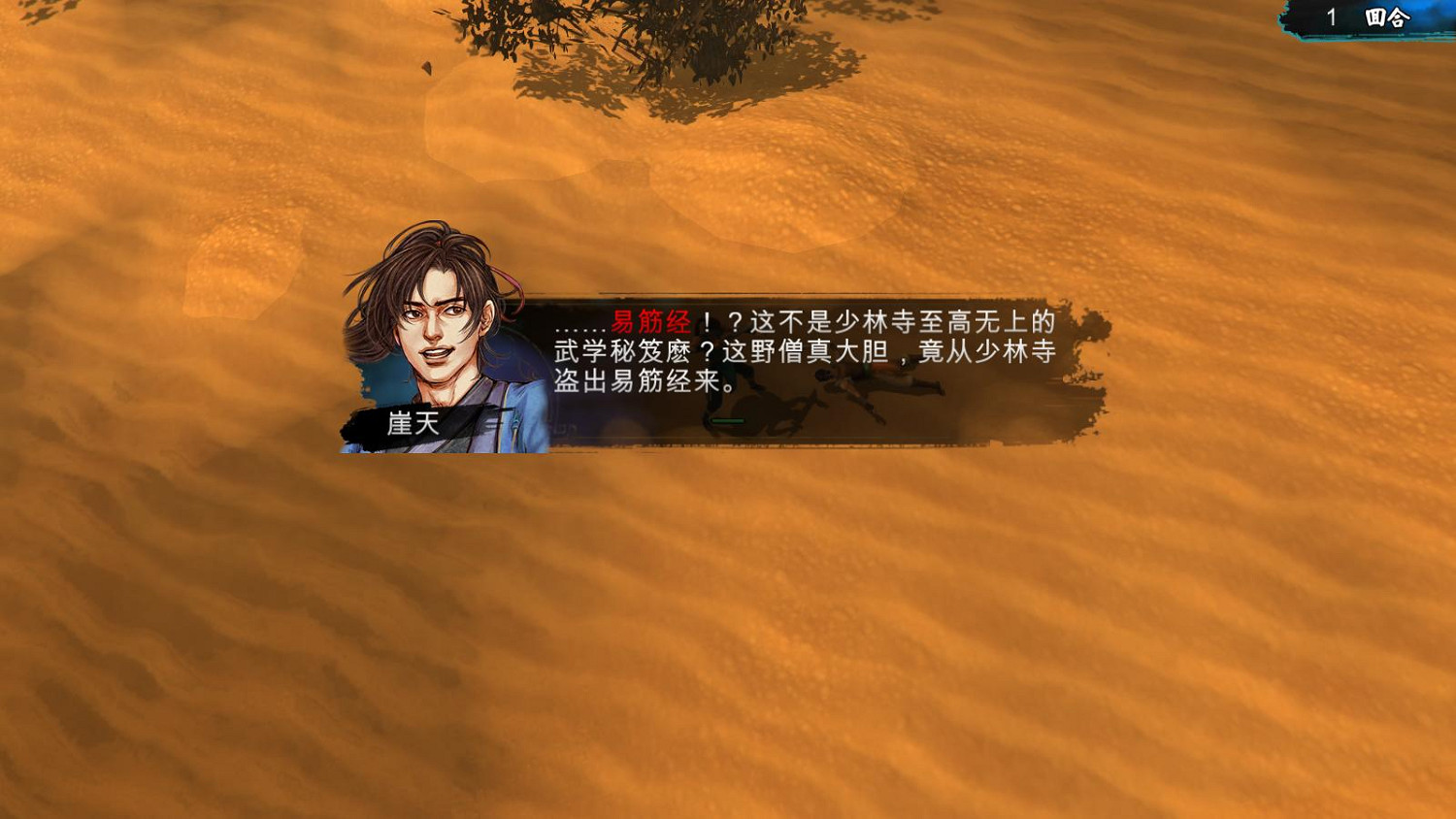 《俠客風雲傳》DLC天王歸來新增心法介紹及獲得方法