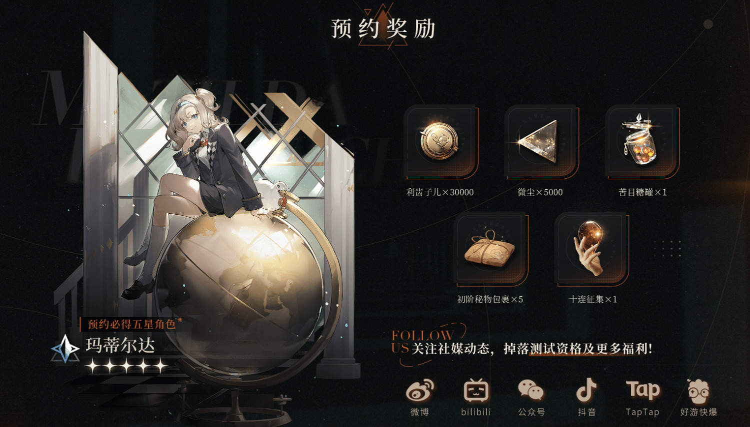 《重返未來1999》離群者測試資格怎麽獲取 三測招募問卷地址 《重返未來1999》離群者測試資格怎麽獲取 三測招募問卷地址