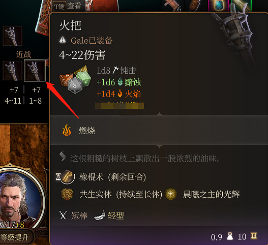 《柏德之門3》低環好用法術推薦 低環法術哪些好用? 《柏德之門3》低環好用法術推薦 低環法術哪些好用?