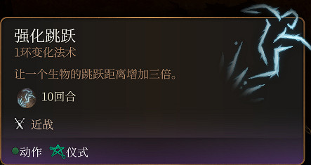 《柏德之門3》低環好用法術推薦 低環法術哪些好用? 《柏德之門3》低環好用法術推薦 低環法術哪些好用?