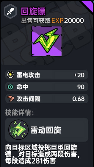 《沙盒與副本英勇之地》獨眼巨人Boss攻略