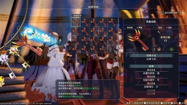 《萊莎的鍊金工房3》怎麽獲得增加屬性的鑰匙?刷屬性值增加鑰匙方法 《萊莎的鍊金工房3》怎麽獲得增加屬性的鑰匙?刷屬性值增加鑰匙方法