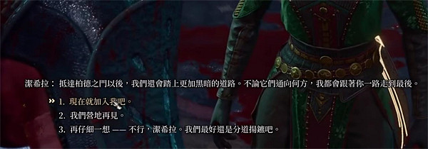 《柏德之門3》賈希拉任務攻略 《柏德之門3》賈希拉任務攻略