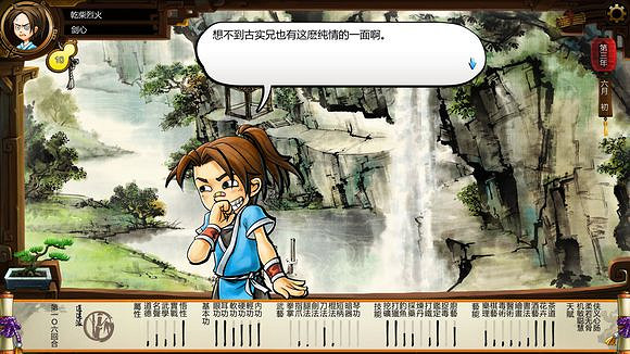 《俠客風雲傳》古實追求何秋娟劇情 真正老實人