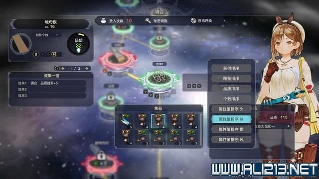 《萊莎的鍊金工房3》支線任務攻略大全 支線任務怎麽做？