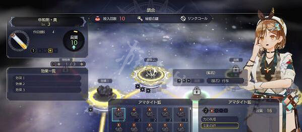 《萊莎的鍊金工房3》寶石怎麽刷?前期刷寶石方法推薦 《萊莎的鍊金工房3》寶石怎麽刷?前期刷寶石方法推薦