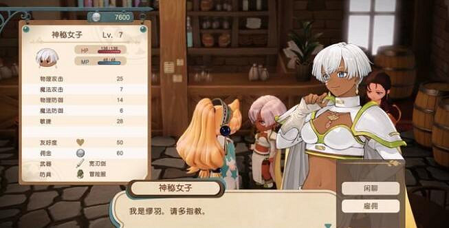 《瑪莉的鍊金工房Remake》庫高怎麽招募?角色招募條件介紹 《瑪莉的鍊金工房Remake》庫高怎麽招募?角色招募條件介紹