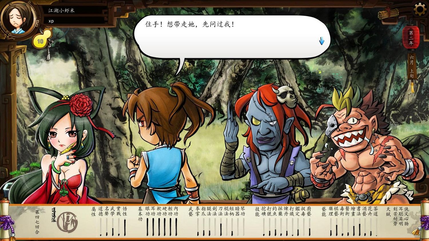 《俠客風雲傳》DLC天王歸來攻略夜叉及仙音條件步驟 《俠客風雲傳》DLC天王歸來攻略夜叉及仙音條件步驟