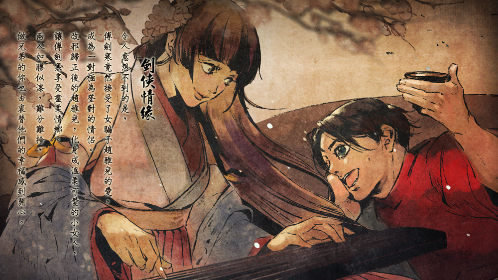 《俠客風雲傳》DLC天王歸來新增結局達成攻略 《俠客風雲傳》DLC天王歸來新增結局達成攻略