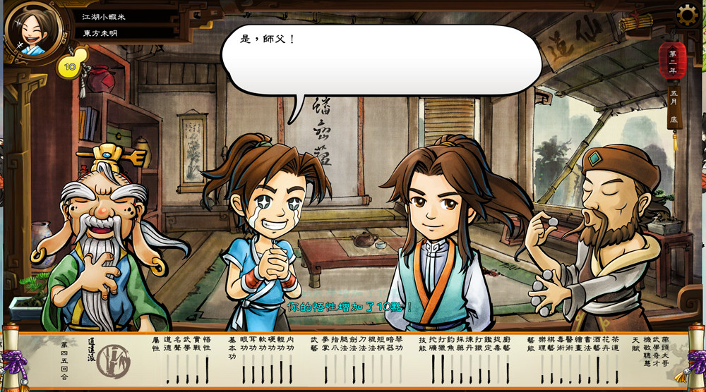 《俠客風雲傳》情聖+十四天書+六脈+小無相+全結局攻略詳解