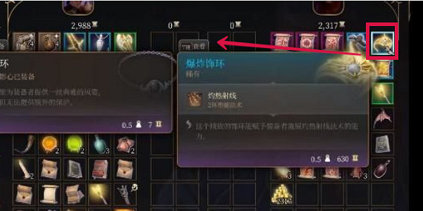 《柏德之門3》爆炸飾環怎麽獲得？ 爆炸飾環獲取攻略