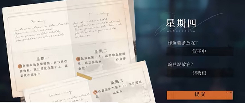 《重返未來1999》炸魚薯條豌豆泥答案 3-7炸魚薯條豌豆泥答案大全 《重返未來1999》炸魚薯條豌豆泥答案 3-7炸魚薯條豌豆泥答案大全
