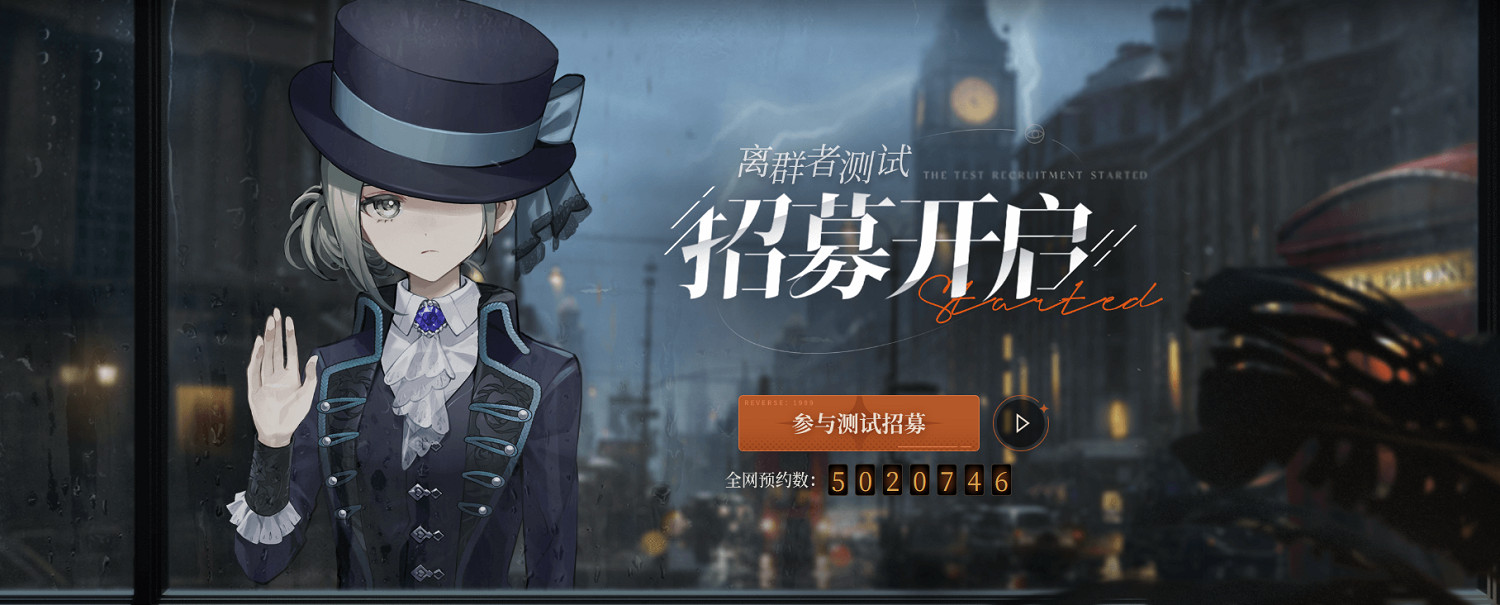 《重返未來1999》離群者測試資格怎麽獲取 三測招募問卷地址 《重返未來1999》離群者測試資格怎麽獲取 三測招募問卷地址