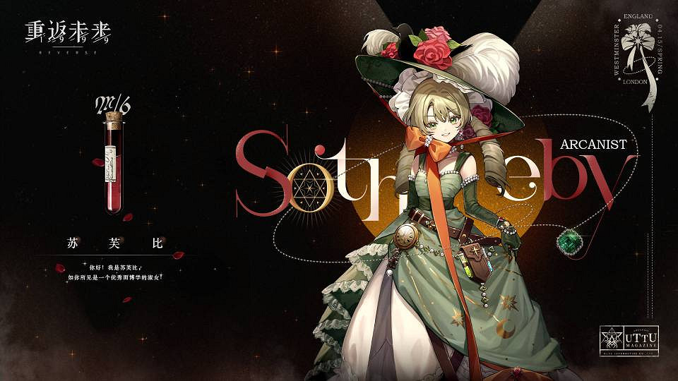 《重返未來1999》蘇芙比角色資料 蘇芙比介紹 《重返未來1999》蘇芙比角色資料 蘇芙比介紹