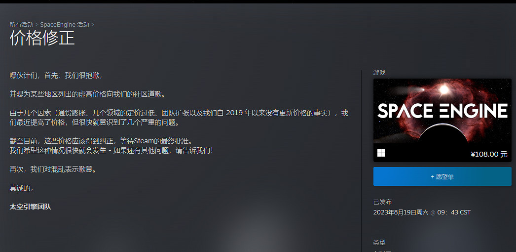 好評如潮的宇宙模擬器《太空引擎》Steam價格回歸正常 好評如潮的宇宙模擬器《太空引擎》Steam價格回歸正常