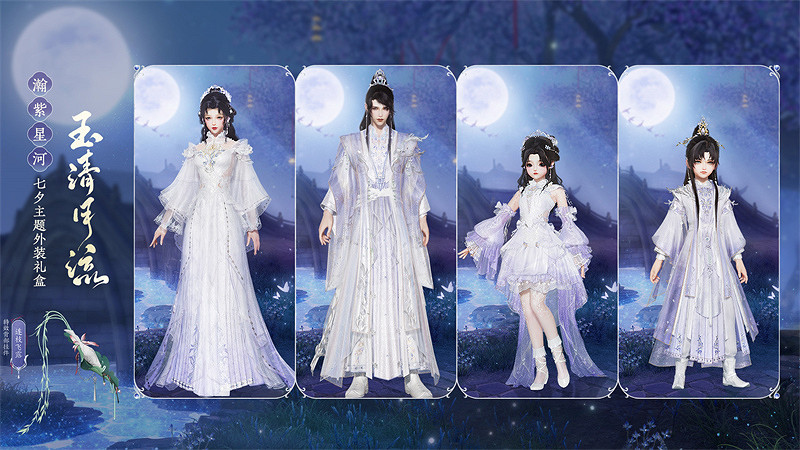 相思樹下鵲傳情 《劍網3》新品來襲與你共度浪漫七夕