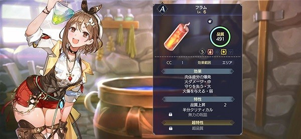 《萊莎的鍊金工房3》鍊金入門教學  怎麽鍊金？