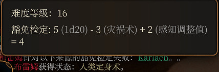 《柏德之門3》低環好用法術推薦 低環法術哪些好用? 《柏德之門3》低環好用法術推薦 低環法術哪些好用?