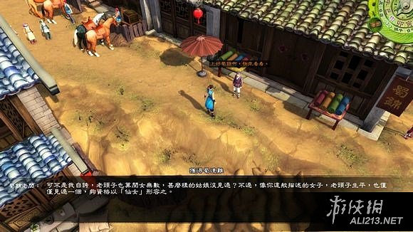 《俠客風雲傳》天王歸來DLC仙音攻略事件圖文詳解