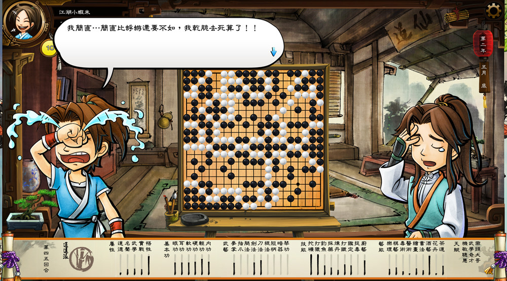 《俠客風雲傳》情聖+十四天書+六脈+小無相+全結局攻略詳解