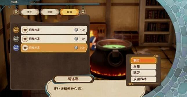 《瑪莉的鍊金工房Remake》瑪莉事件觸發條件一覽